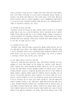브랜드 포지셔닝에서 성공한 국내외 사례를 찾아 이를 분석하십시오-6