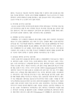 브랜드 포지셔닝에서 성공한 국내외 사례를 찾아 이를 분석하십시오-7