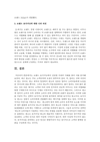 브랜드 포지셔닝에서 성공한 국내외 사례를 찾아 이를 분석하십시오-8
