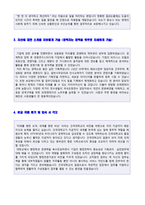 ★ 2020년 건국대학교 (교직원/행정직) 자기소개서 합격예문 [건국대학교 교직원/일반직원 채용 자기소개서 자소서 합격샘플]-2