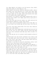 사회복지정책에 영향을 미치는 여러 가지 가치에 대해 설명하고, 우리나라 사회복지정책에 적합한 이념적 모형에 대해 논하시오.-2
