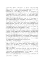 사회복지정책에 영향을 미치는 여러 가지 가치에 대해 설명하고, 우리나라 사회복지정책에 적합한 이념적 모형에 대해 논하시오.-4