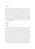 언어발달에 대한 3가지 이론(학습이론, 생득이론, 상호작용 이론)을 간단히 설명하고 본인의 언어가 발달해왔던 성장 경험에 비추어 보았을 때,-2
