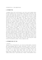 언어발달에 대한 3가지 이론(학습이론, 생득이론, 상호작용 이론)을 간단히 설명하고 본인의 언어가 발달해왔던 성장 경험에 비추어 보았을 때,-3