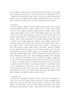 언어발달에 대한 3가지 이론(학습이론, 생득이론, 상호작용 이론)을 간단히 설명하고 본인의 언어가 발달해왔던 성장 경험에 비추어 보았을 때,-4