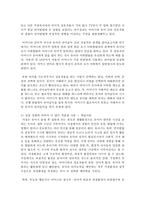 언어발달에 대한 3가지 이론(학습이론, 생득이론, 상호작용 이론)을 간단히 설명하고 본인의 언어가 발달해왔던 성장 경험에 비추어 보았을 때,-6