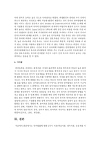 언어발달에 대한 3가지 이론(학습이론, 생득이론, 상호작용 이론)을 간단히 설명하고 본인의 언어가 발달해왔던 성장 경험에 비추어 보았을 때,-7