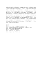 언어발달에 대한 3가지 이론(학습이론, 생득이론, 상호작용 이론)을 간단히 설명하고 본인의 언어가 발달해왔던 성장 경험에 비추어 보았을 때,-8