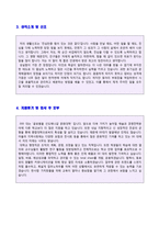 ◆ 2023년 대학교(교직원/행정직) 자기소개서 합격예문 + 이력서양식 [대학교 사무직/교직원 자소서 자기소개서 취업자료]-2