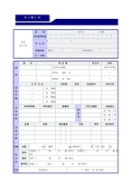 ◆ 2023년 대학교(교직원/행정직) 자기소개서 합격예문 + 이력서양식 [대학교 사무직/교직원 자소서 자기소개서 취업자료]-3