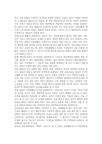 영유아 소집단 활동이 사회성발달에 미치는 영향을 논하시오.-2