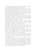 영유아 소집단 활동이 사회성발달에 미치는 영향을 논하시오.-3