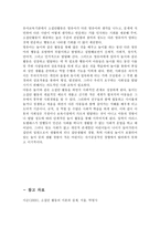 영유아 소집단 활동이 사회성발달에 미치는 영향을 논하시오.-4