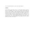[삼표자기소개서] 삼표그룹 자기소개서 예문 -삼표합격자기소개서(삼표합격자소서) -삼표신입자기소개서(삼표공채입사지원서)-2