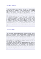 ★ 2023년 대학병원 원무과 행정직/병원행정직 자기소개서 합격예문 [병원행정직/원무과/교직원 자기소개서/원무과 병원사무직 자기소개서]-2
