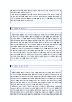 ● 2020년 서울아산병원 행정직/교직원 자기소개서 합격예문 [서울아산병원 교직원 자기소개서/아산병원 교직원 채용 자소서/지원동기 예시]-2