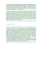 ● 2020년 성균관대학교 (교직원/행정직) 자기소개서 합격예문 [성균관대학교 교직원 자소서/교직원 자기소개서 샘플]-2