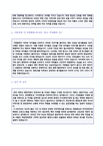 ● 아주대학교 교직원 자기소개서 합격예문 [교직원 자기소개서/아주대학교 교직원 자기소개서/교직원 자소서 자기소개서]-3