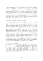 [놀이지도 -과제] 영유아의 놀이 공간이 사회적 밀도의 변화에 따라 영유아행동이 어떻게 변화하는지 관찰하고 기술한다-4