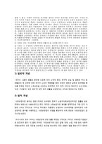 [사회복지법제_-_과제]사회보장제도의_개념(정의,_형태,_기능,_쟁점,_구성_등)_및_주요_특성과_운영원칙,_사회보장과_복지제도-4
