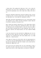 [사회복지법제_-_과제]사회보장제도의_개념(정의,_형태,_기능,_쟁점,_구성_등)_및_주요_특성과_운영원칙,_사회보장과_복지제도-14