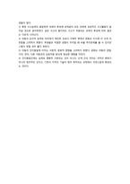 [영유아프로그램개발과평가] 피아제의 인지이론을 정리하고, 주변의 유아를 한명 관찰한 후, 인지단계속하는지 말하라-8