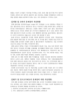 [인적자원관리 -과제] 인사고과의 문제점과 그 개선방안을 논하시오-6
