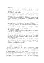 [인적자원관리 -과제] 인사고과의 문제점과 그 개선방안을 논하시오-9