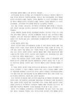 [인적자원관리 -과제] 인사고과의 문제점과 그 개선방안을 논하시오-10