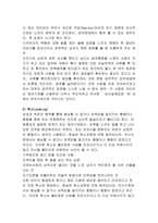 [청소년복지론_-과제]_청소년발달이론_중_3가지선택_이론_학자설명-5
