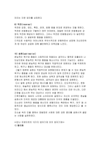 [청소년복지론_-과제]_청소년발달이론_중_3가지선택_이론_학자설명-7