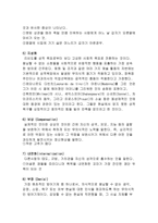 [청소년복지론_-과제]_청소년발달이론_중_3가지선택_이론_학자설명-9