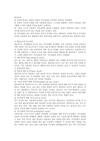 [청소년복지론_-과제]_청소년발달이론_중_3가지선택_이론_학자설명-12