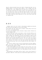 [청소년복지론_-과제]_청소년발달이론_중_3가지선택_이론_학자설명-14