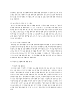 아이사랑플랜(2009~2012) 정책의 6대 추진 과제 중 아래의 4대 과제를 중심으로 정책 성과와 평가 후 차기 정부의 정책과제를 제시하시오-8