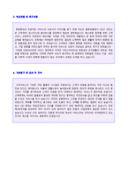 ● 패밀리레스토랑(매니저/매장관리직) 자기소개서 합격예문 [매장관리직 자소서/빕스 애슐리 베니건스 공통지원 자기소개서]-2