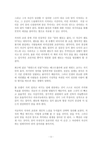 김미경의 드림 온 독후감 서평-3