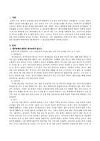 식생활에 관한 단편적인 지식이나 정보가 범람하고 있는 현실에서 영양교육에 대한 인식이 더욱 중요해지고 있다. 이에 영양교육이 왜 중-1