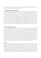 식생활에 관한 단편적인 지식이나 정보가 범람하고 있는 현실에서 영양교육에 대한 인식이 더욱 중요해지고 있다. 이에 영양교육이 왜 중-2