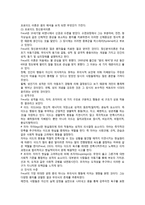 (인간행동과사회환경)-Freud_심리성적이론_자신의 생각을 정리하시오--1