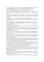 (인간행동과사회환경)-Freud_심리성적이론_자신의 생각을 정리하시오--2