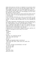 (인간행동과사회환경)-Freud_심리성적이론_자신의 생각을 정리하시오--4