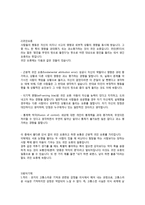 (인간행동과사회환경)-Freud_심리성적이론_자신의 생각을 정리하시오--6
