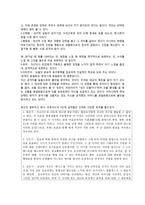 (인간행동과사회환경)-Freud_심리성적이론_자신의 생각을 정리하시오--7