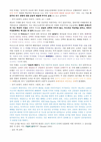 독후감-“장기 20세기 화폐, 권력, 그리고 우리 시대의 기원를읽고-3