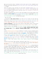 독후감-“장기 20세기 화폐, 권력, 그리고 우리 시대의 기원를읽고-4