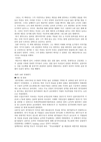 독후감-강만수 , 현장에서　본 한국경제30년을 읽고-2