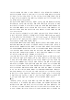 독후감-강만수 , 현장에서　본 한국경제30년을 읽고-3