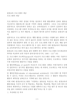 평생교육프로그램의 사례,춘천시 한성대 학점은행제-2