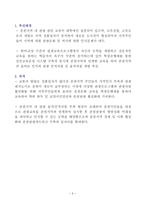 평생교육프로그램의 사례,춘천시 한성대 학점은행제-3